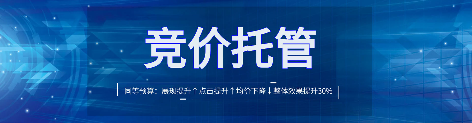 昆都仑百度竞价广告